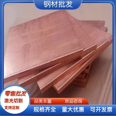 供应CuAl11Fe6Ni6铜合金CuNi10Fe1Mn CuNi30Fe2Mn2圆棒 板材 钢板