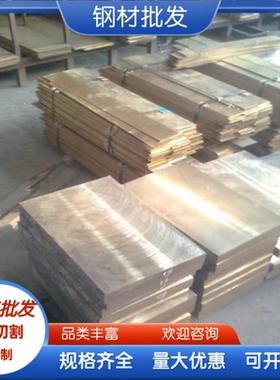 2.0966铜棒CuAl11Ni5Fe5铝青铜管C62730青铜板CuAl11Ni6Fe5青铜套