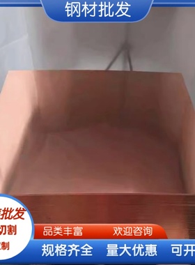 CuZn37黄铜 CDA956 铜卷 CDA958 铜板 圆棒 C35000 卷带 激光切割