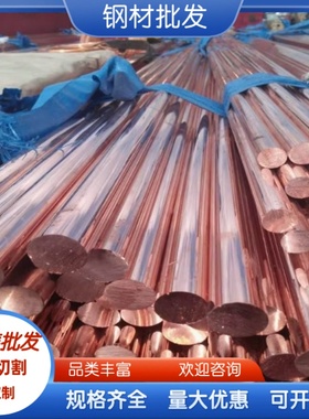 CuAl11Ni6Fe5 铝青铜 ZCUAL8fe3 铜管 铜套 ZCuAl10Fe3 铜板 铜棒