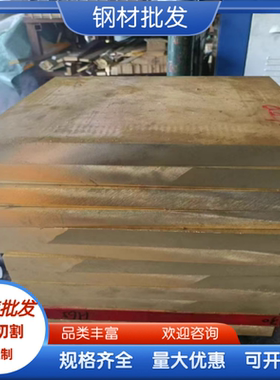 ZCuPb20Sn5 铅青铜板 C43400 合金铜 2.0331 黄铜 C60800 铜圆棒