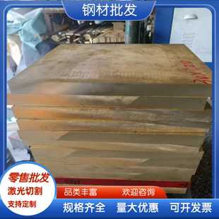 CuZn35Mn2Al1Fe1黄铜Cu5210薄壁厚壁空心管 ZCuSn10P5板材 黄铜棒