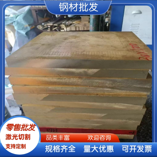 CuZn35Mn2Al1Fe1黄铜Cu5210薄壁厚壁空心管 黄铜棒 ZCuSn10P5板材