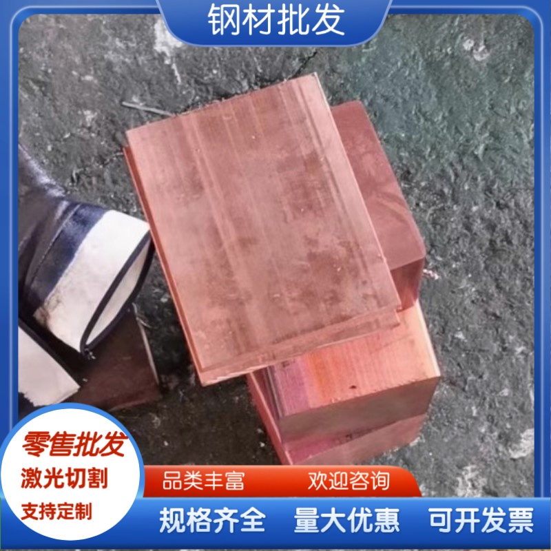 无氧铜板TU1 C1l020紫铜板T2导电散热激光切割加工高纯红铜片零切