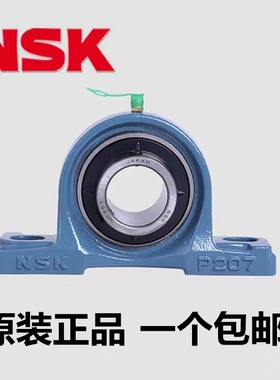 NSK日本进口带座外球面轴承UCP204 205 206 207 208 209 210 211