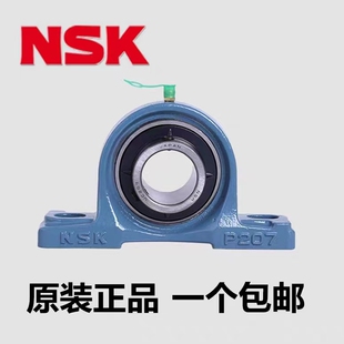 NSK日本进口带座外球面轴承UCP204 205 206 207 208 209 210 211