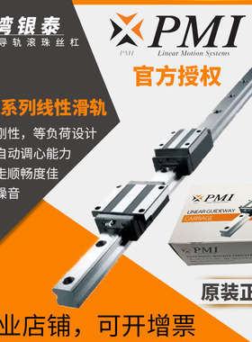 银泰PMI直线导轨滑块MSB15S-N MSA20S-N20E 25E 25S 30E 30S/LS