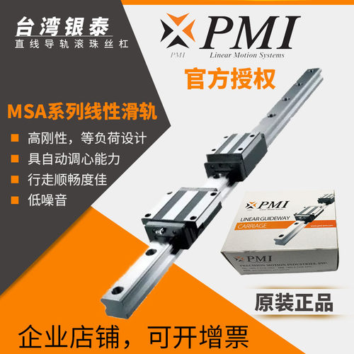 直线导轨滑块银泰轴承钢