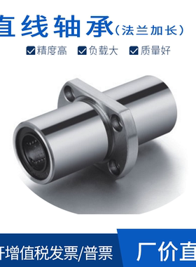 加长双切边法兰直线轴承中间法兰LMHC6 8 10 12 16 20 25 30 LUU