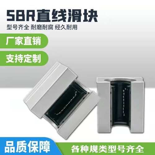 SBR滑块肯弗勒轴承钢20直线轴承
