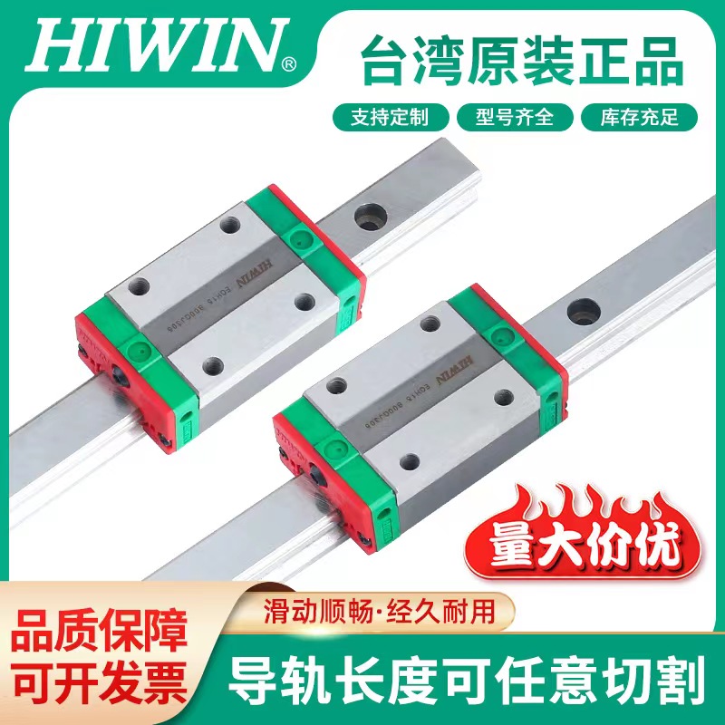 HIWIN台湾上银直线导轨滑块滑轨EGH15/20/25/30/35CA/CC原装正品 五金/工具 直线运动轴承 原图主图