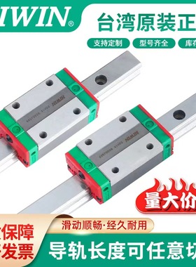 HIWIN台湾上银直线导轨滑块滑轨EGH15/20/25/30/35CA/CC原装正品