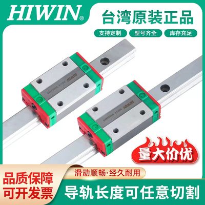 HIWIN台湾上银直线导轨滑块滑轨EGH15/20/25/30/35CA/CC原装正品