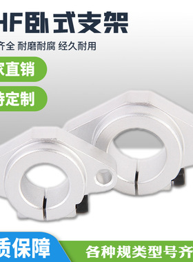 棱形卧式光轴支撑座固定座SHF8/10/12/13/16/20/25/30/35/40/50