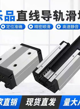 台湾乐品LAPPING滑块LSA15 20R LSA25R 30R LSA25A LSB15R LSB20R