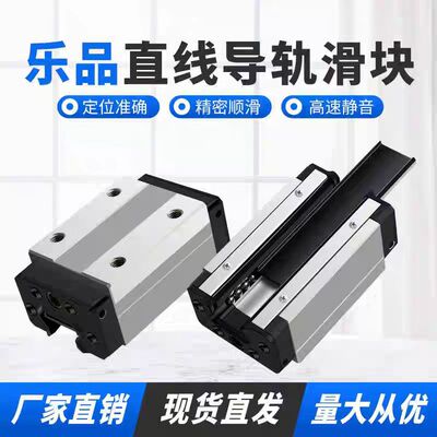 台湾乐品滑块LAPPINGLSA30R