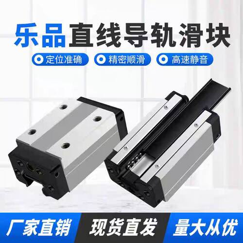 台湾乐品滑块LAPPINGLSA30R