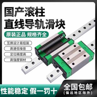 上银互换滚柱重载直线导轨滑块RGH RGW25 30 35 45 55CA/CC/HC