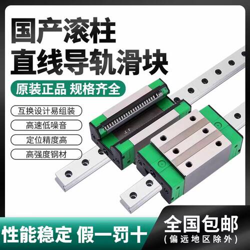 进口重载滚柱导轨滑块RGH3035CA