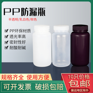 500ml 样品试剂瓶 250 125 密封瓶食品级5 大口瓶 加厚PP塑料防漏瓶
