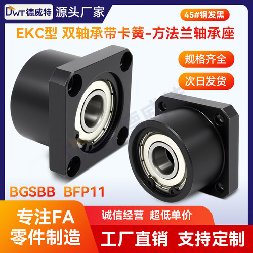 EKC带扣环双轴承座BGSBBBFP11