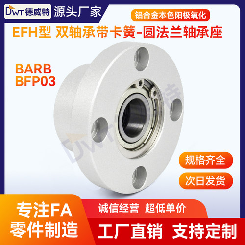 内径3mm-60mm双轴承圆法兰铝合金