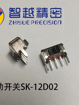 拨动开关SK-12D02VG2/G3/G4/G5两档小型直插卧式拨动电电源