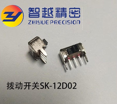 SK-12D02拨动开关小型直插式