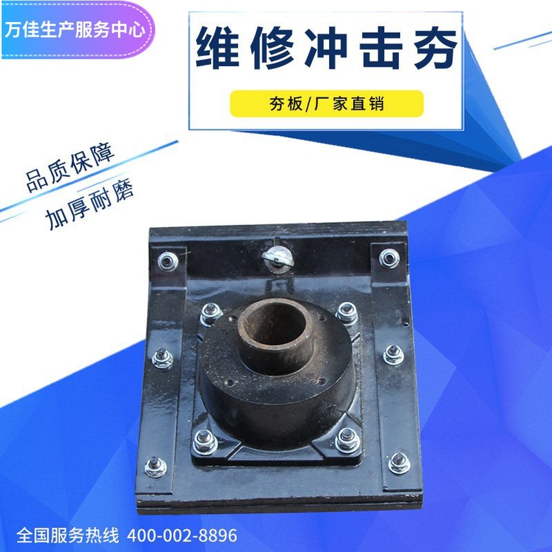 hcd hcr 70 80 90 100型电动冲击夯底板 铁夯板 配件 夯实机配件