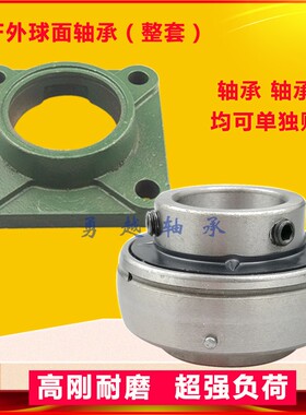 外球面带座轴承座壳方形UCF305 306 307 308 309 310 311 312 313