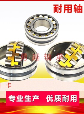 调心滚子轴承大全22205 22206 22207 22208 22209 22210 22211caw