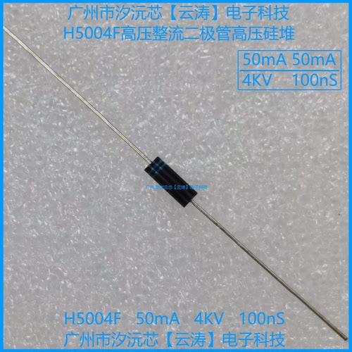 高压整流硅堆倍压电路高压二极管
