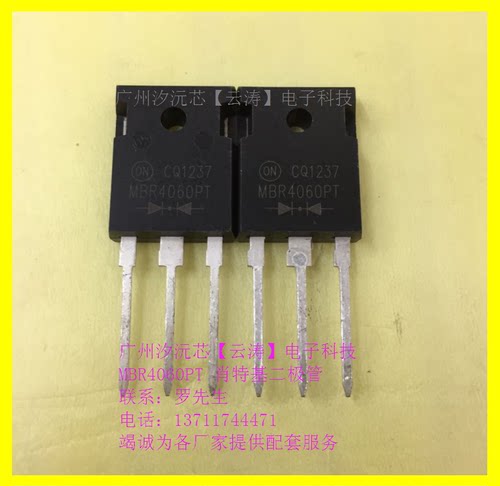 二极管肖特基二极管大功率整流管