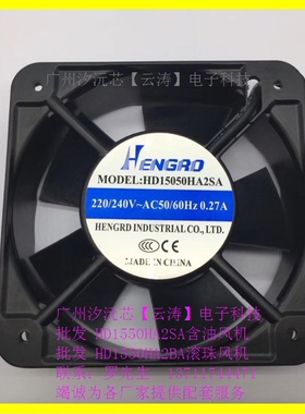 散热滚珠风机HD15050HA2SA含油风机220/240VAC0.27A电脑散热风扇