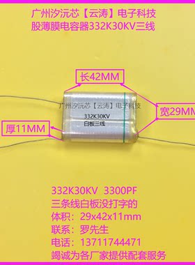 电容器薄膜电容高压倍压电路静电