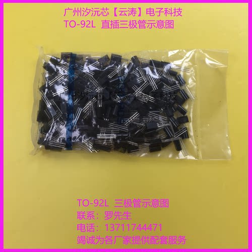 常用原装正品直插三极管2SA1013小功率晶体管1A160V封装TO-92L