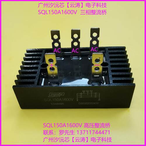 散热三相线切割整流桥高压整流器