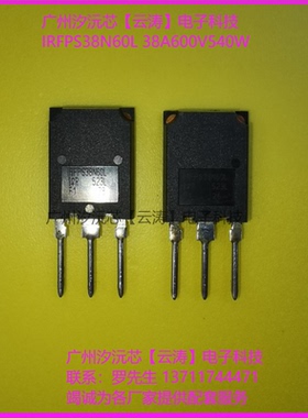 原装MOS管场效应管N沟道IRFPS38N60L电源管38A600V540W直插三极管