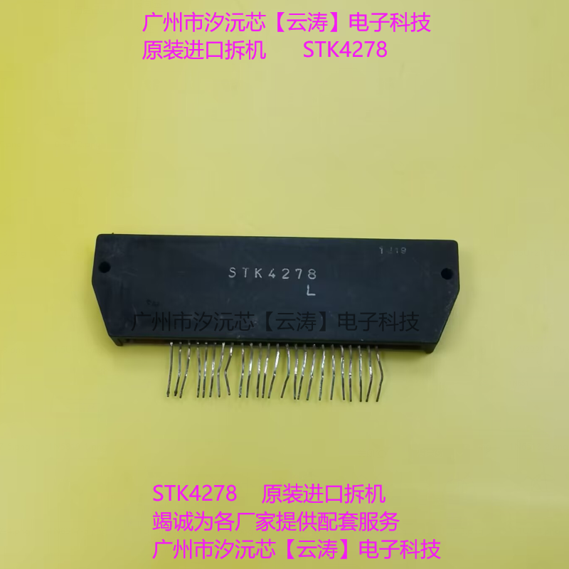 厚膜电路索尼背投校正电路