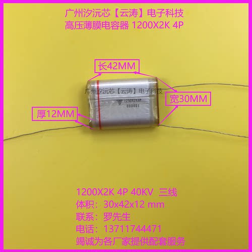 高压电容器薄膜电容电容器倍压