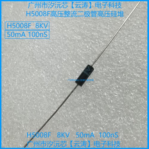 高压整流硅堆倍压电路高压二极管