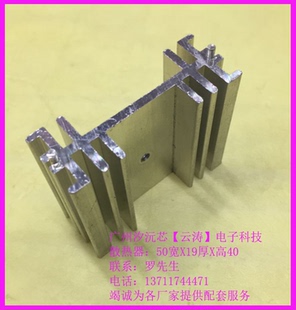 大功率管散热片铝块 功率管散热铝片50X19X40双针三端散热器mos管