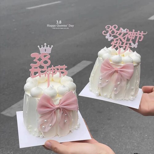 38女神节快乐蛋糕装饰双层亚克力插件三八节珍珠蝴蝶结装扮摆件