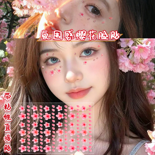 氛围感樱花脸部贴纸儿童节日演出妆容钻贴六一舞台妆脸上贴饰品化妆贴脸额头花钿表演彩绘眼角贴花演唱会饰品