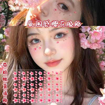 樱花脸部贴纸儿童妆容钻贴化妆贴