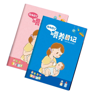 新生儿婴儿喂养日记本宝宝成长记录笔记本纪念册月子喂奶辅食记录本婴幼儿日常作息睡眠饮食登记本吃奶时间表