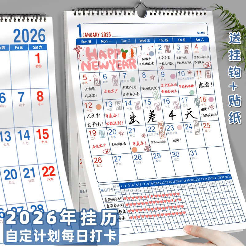 挂历大字家用挂墙大数字日历老年人超大号字月历2026年台历挂式打卡挂历送挂钩标记贴大字号简约计划备忘留言