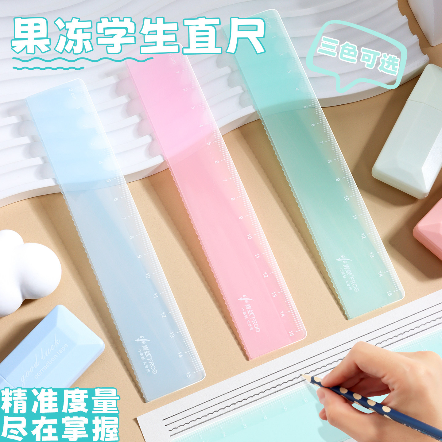 耐磨耐摔高颜值果冻色学生刻度直尺子波浪线透明直尺20/18/15cm个性纯色马卡龙格尺测量划线好看少女心文具尺