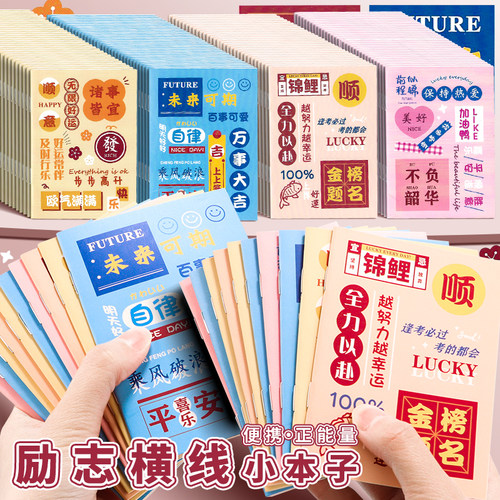 小号迷你横线a7励志正能量小本子