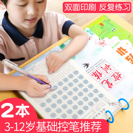 幼儿园控笔训练字帖 点阵笔画儿童运笔连线初学者入门345岁练习册小学生一三年级硬笔书法纸宝宝基础专项正姿